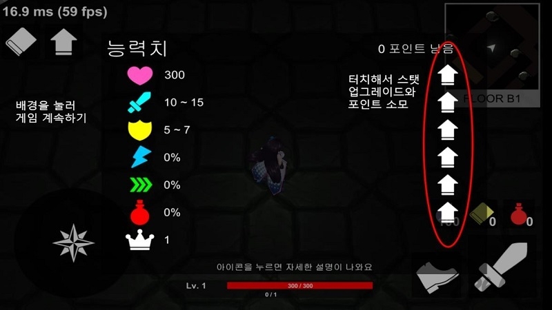 背后的地下城中文版图2