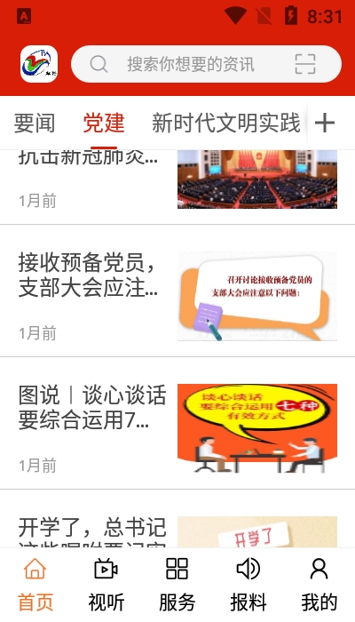 卓资融媒图1
