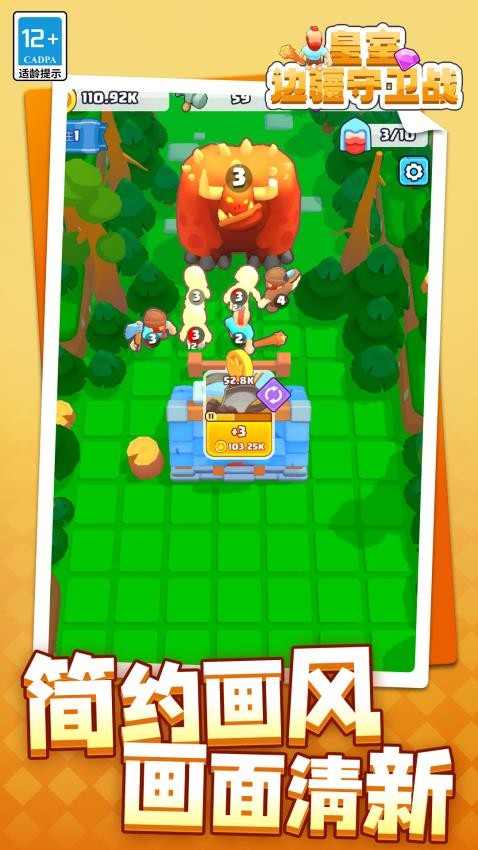 皇室边疆守卫战图5