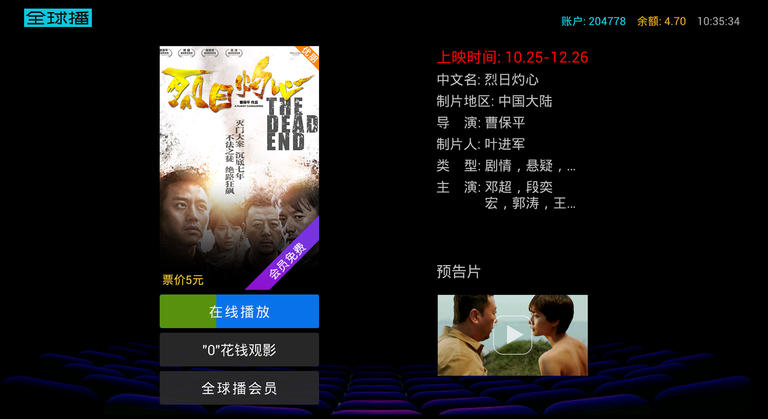 首发影院图4