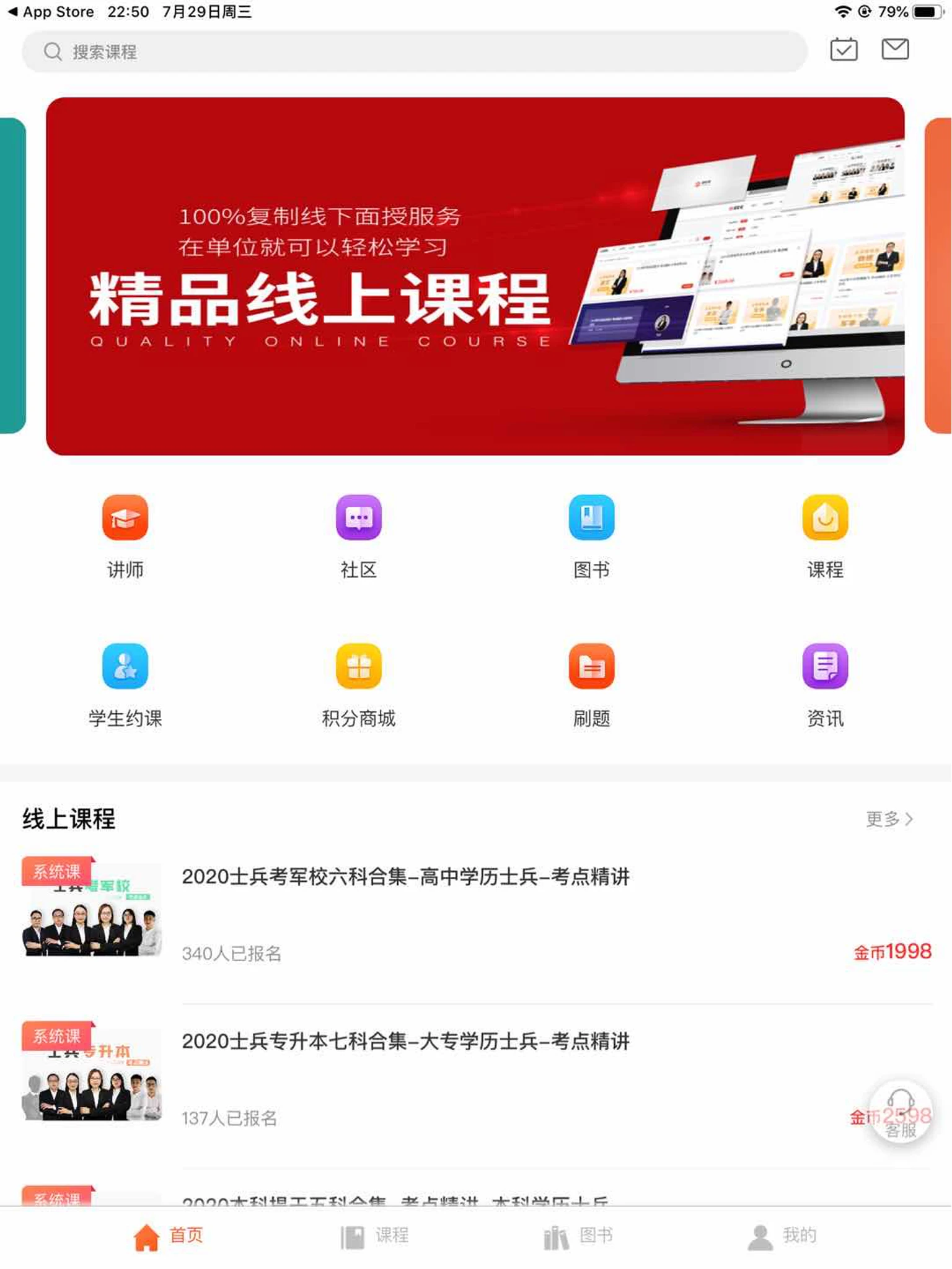 易军考图4