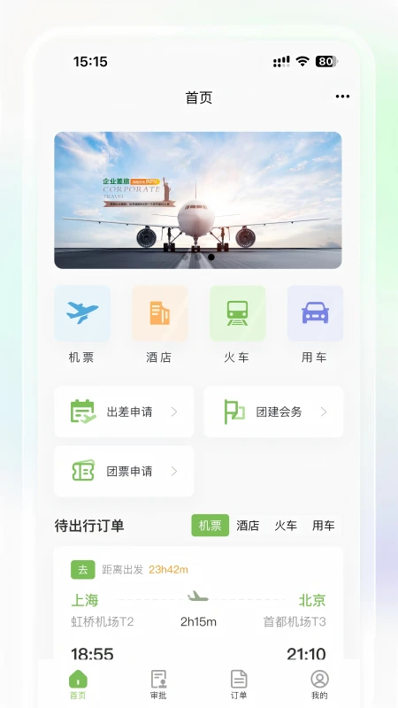 吉林公务行图1