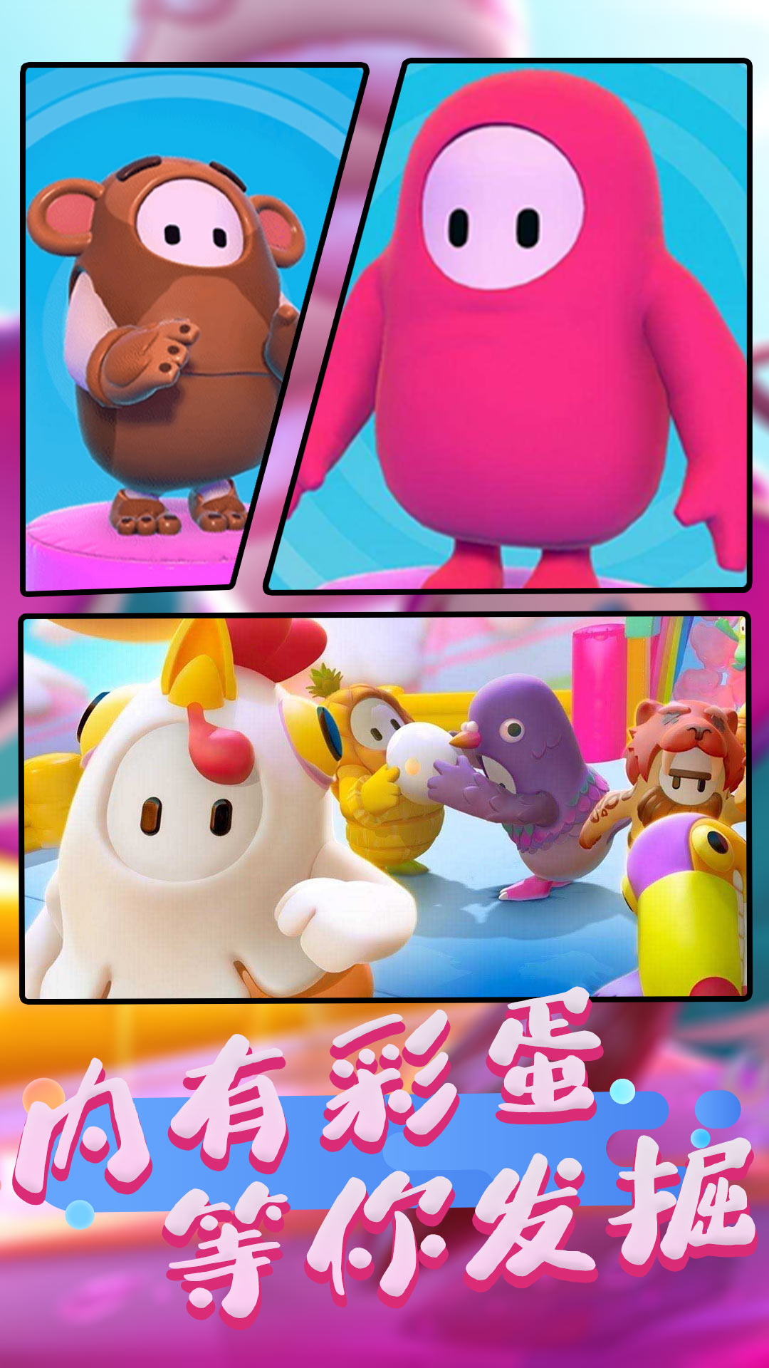 糖果争霸冒险闯关图1