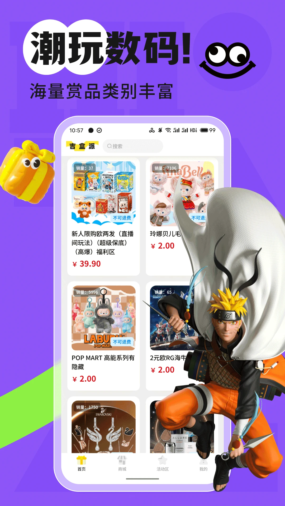 吉盒派图2
