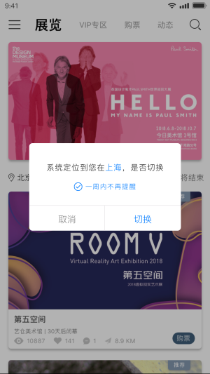 VART私人美术馆图4
