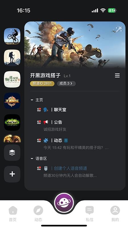 趣隙图3