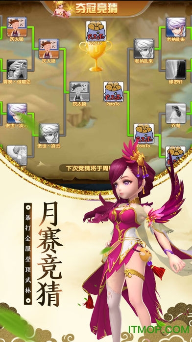 逍遥天地苹果手机版 逍遥天地苹果手机版