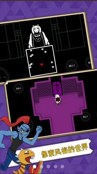 传说之下：黄魂安卓版图4