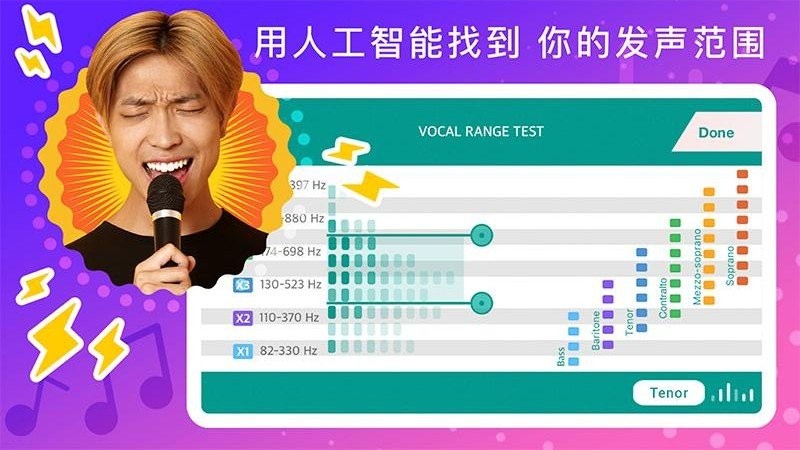 唱歌技巧的教学软件图2