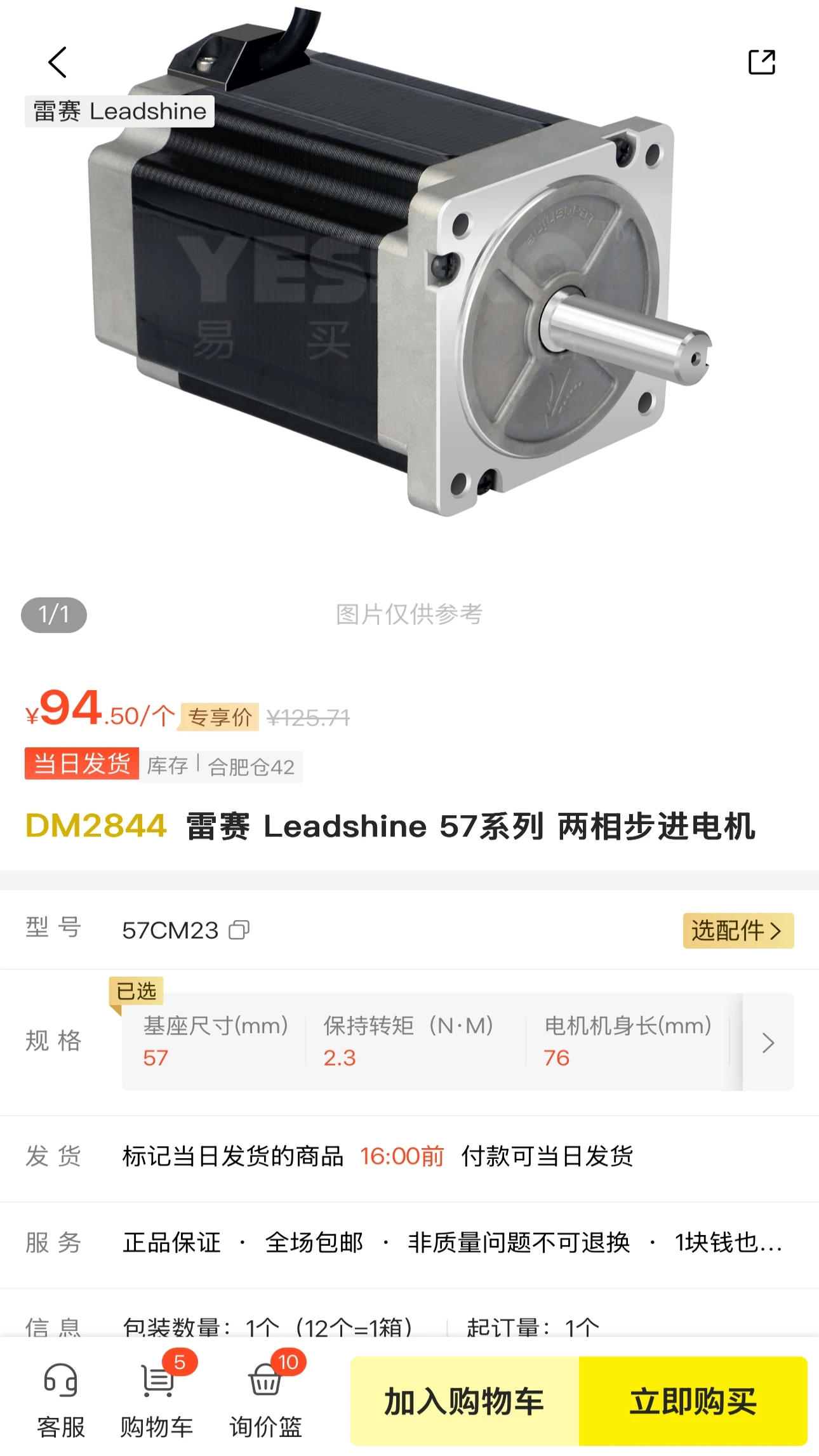 易买工品图4
