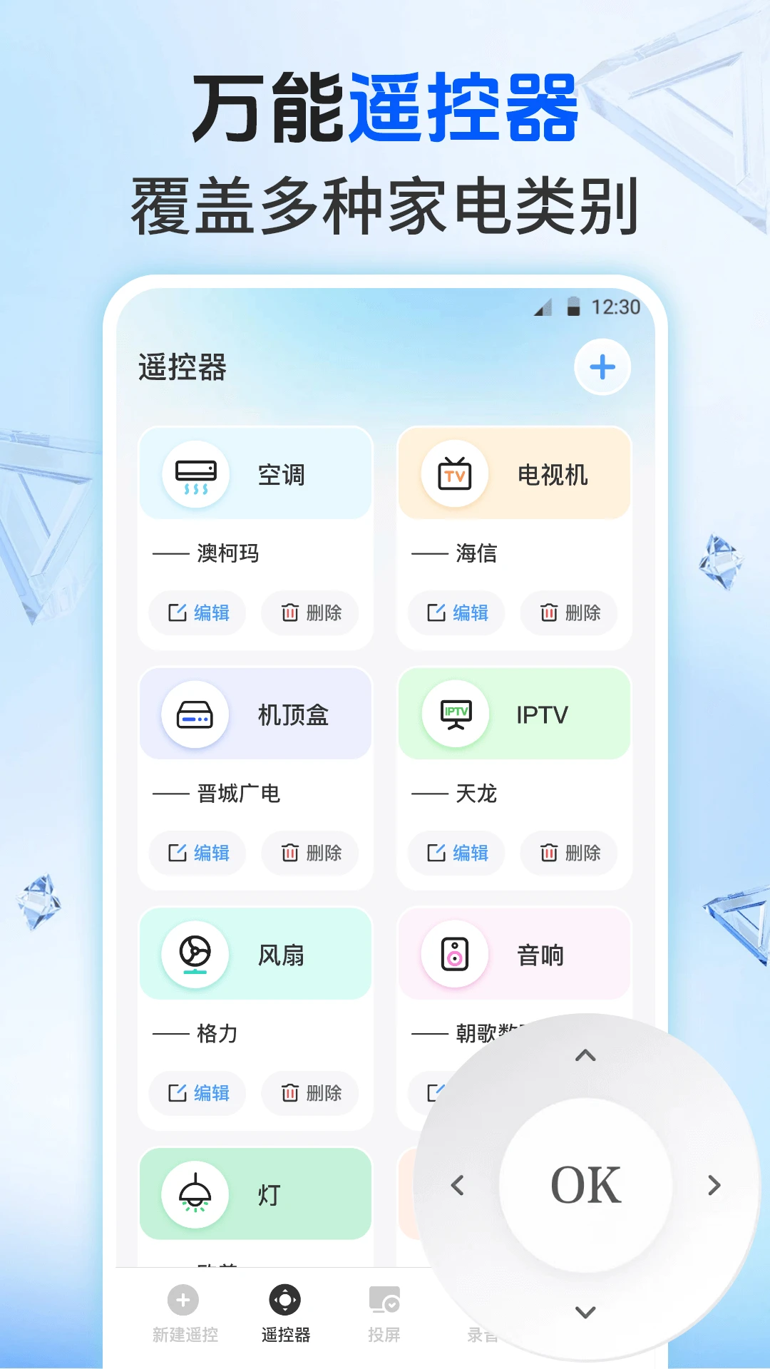 遥控电视EV投屏精灵图2