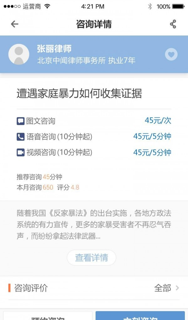 法先生APP图2