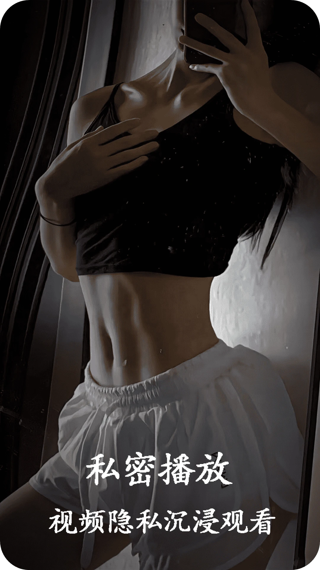 私夜视频播放器图1