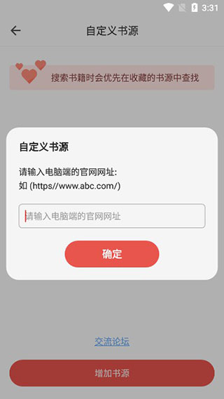 书荒免费小说图3
