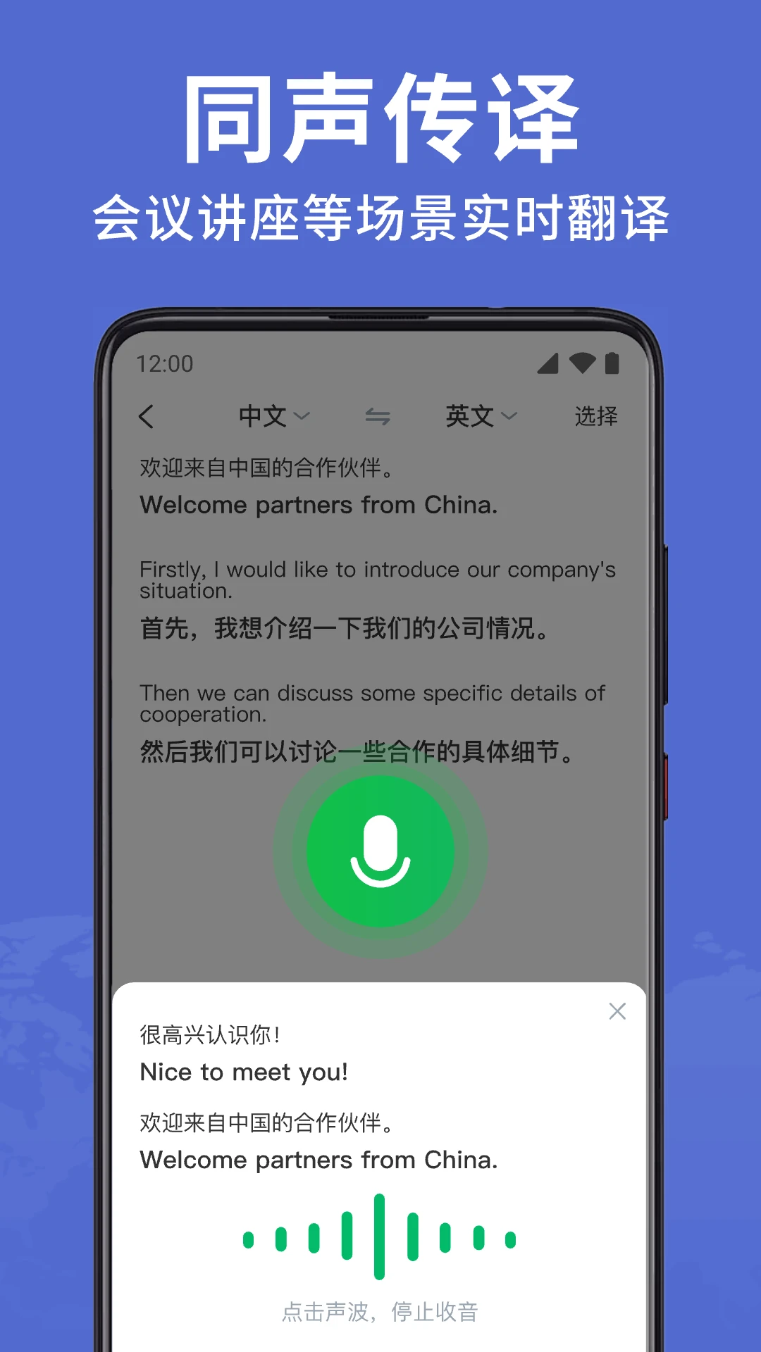 全能翻译大师图4
