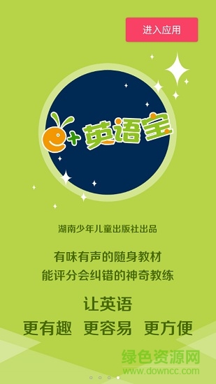 一学英语宝图1