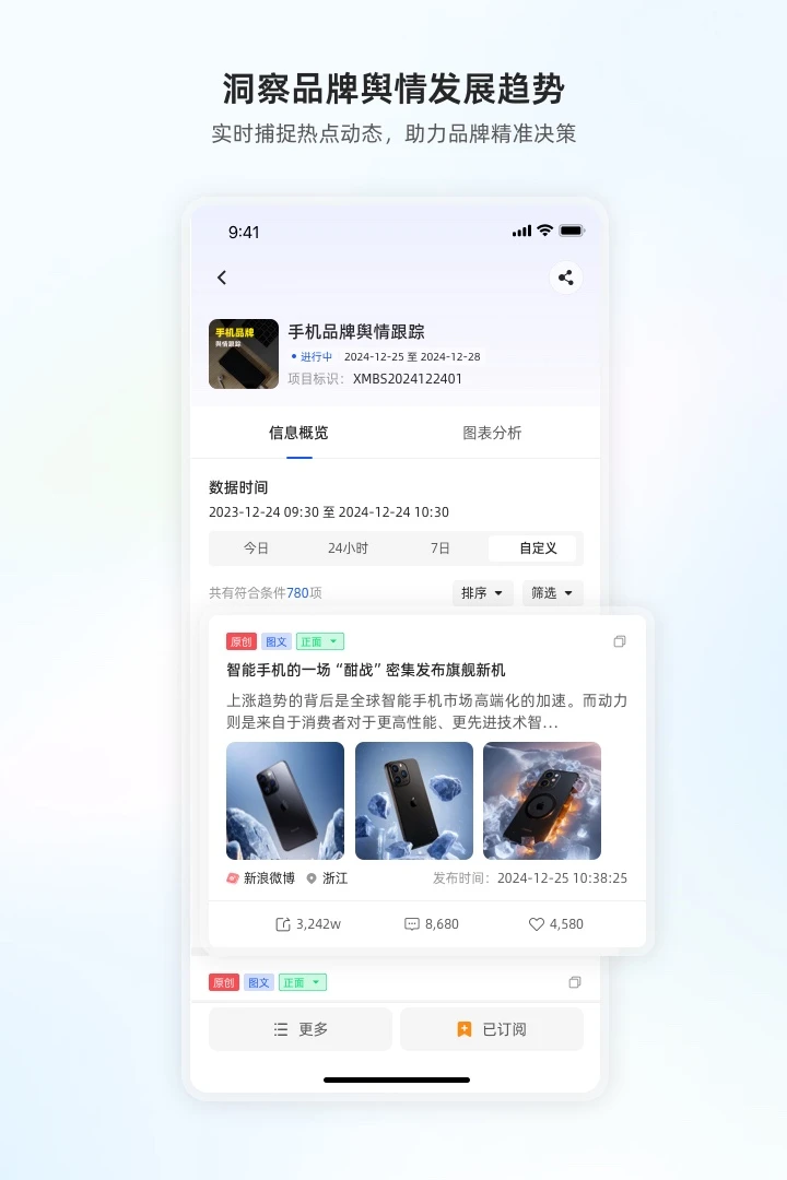 口袋公关图1