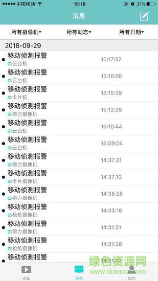 得力摄像机图4