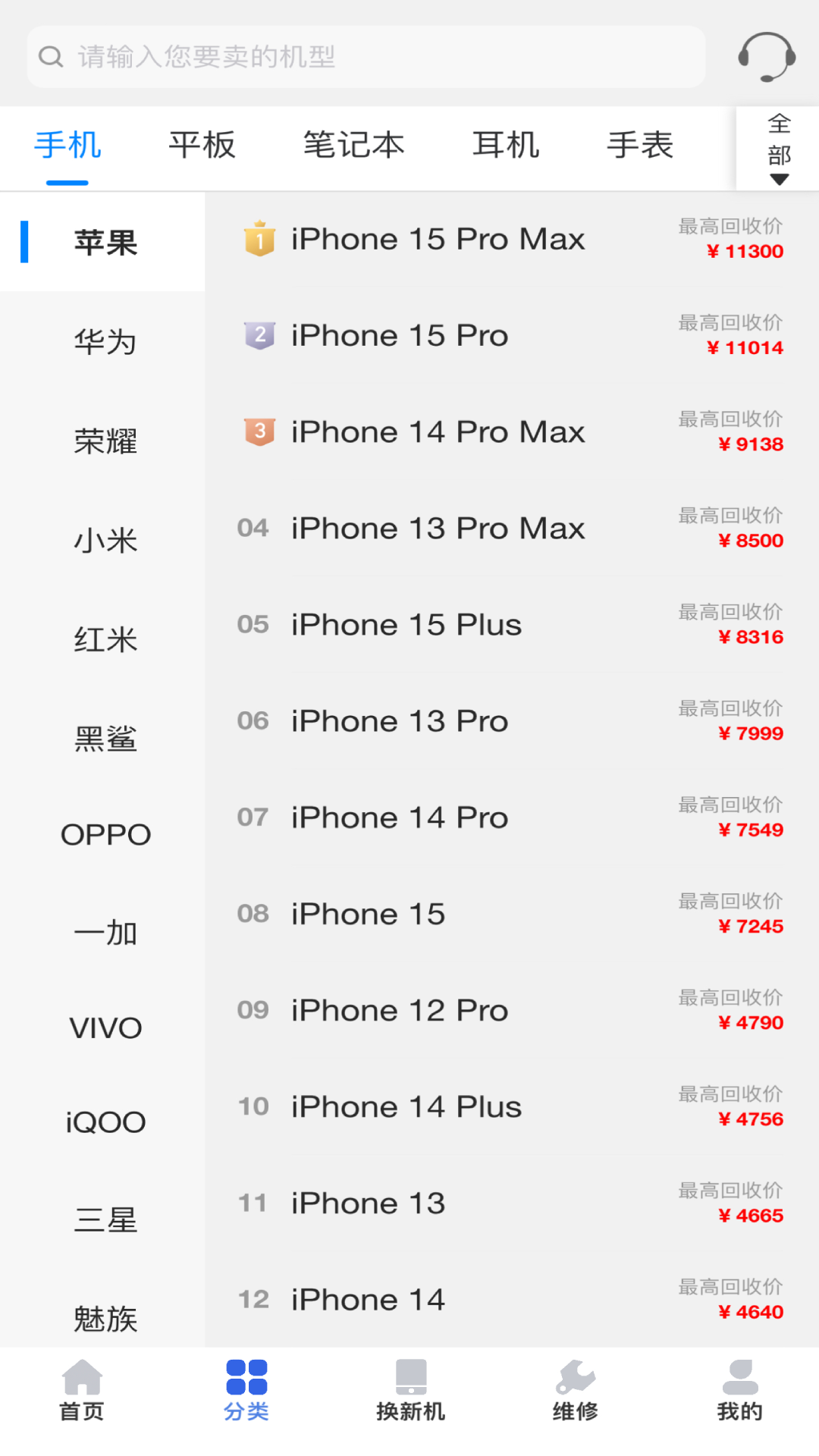 陌陌回收 陌陌回收
