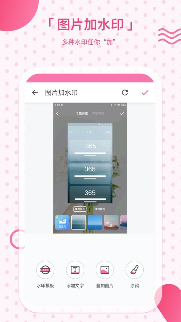 免费助手视频去水印