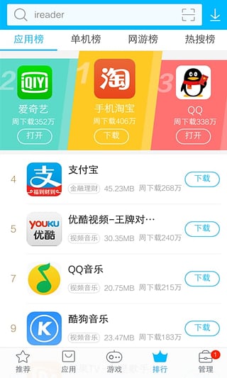 vivo应用商店2025最新版图1