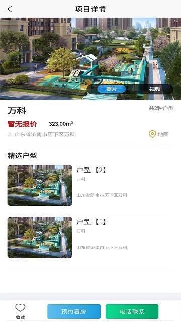 住房租赁监管服务信息平台图4