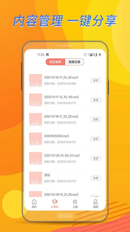 布谷课堂图3