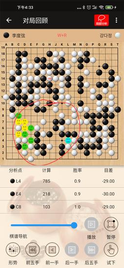 隐智围棋图3