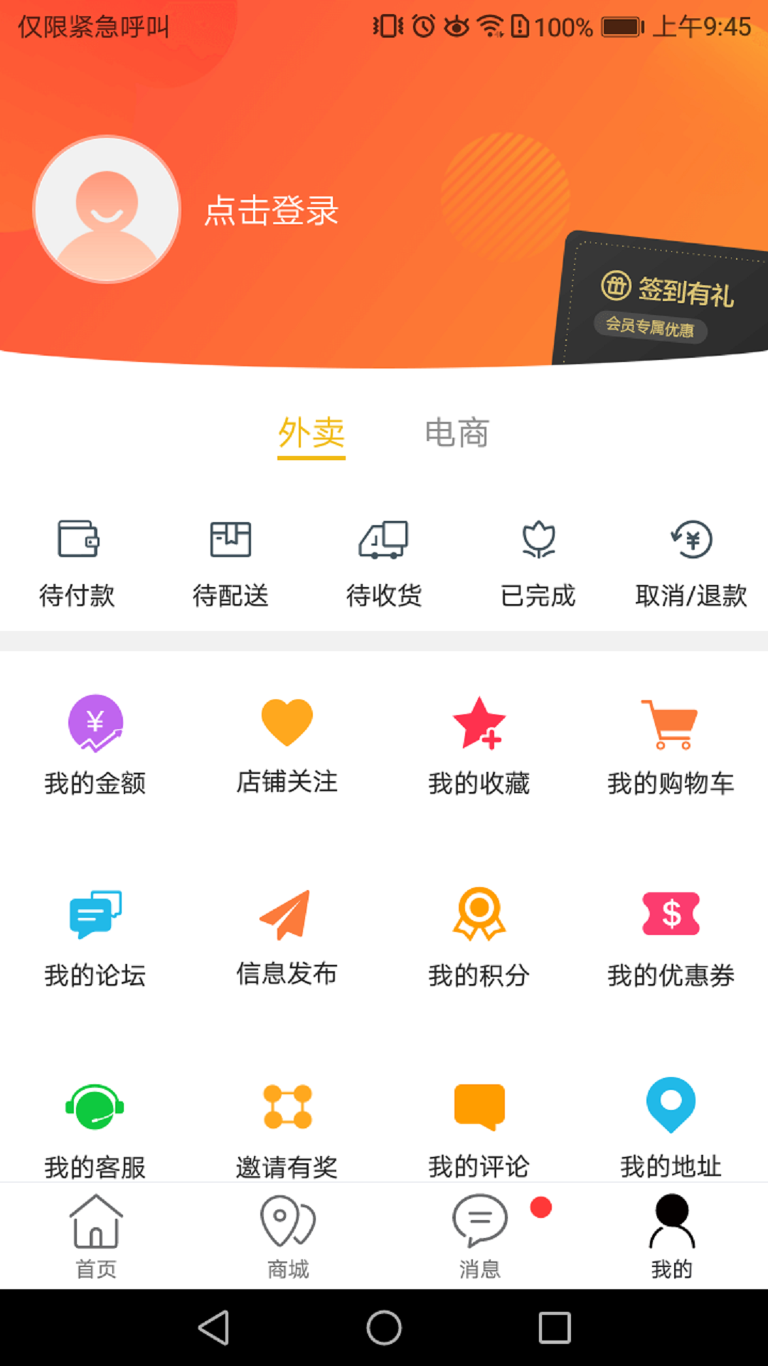 特美惠图4