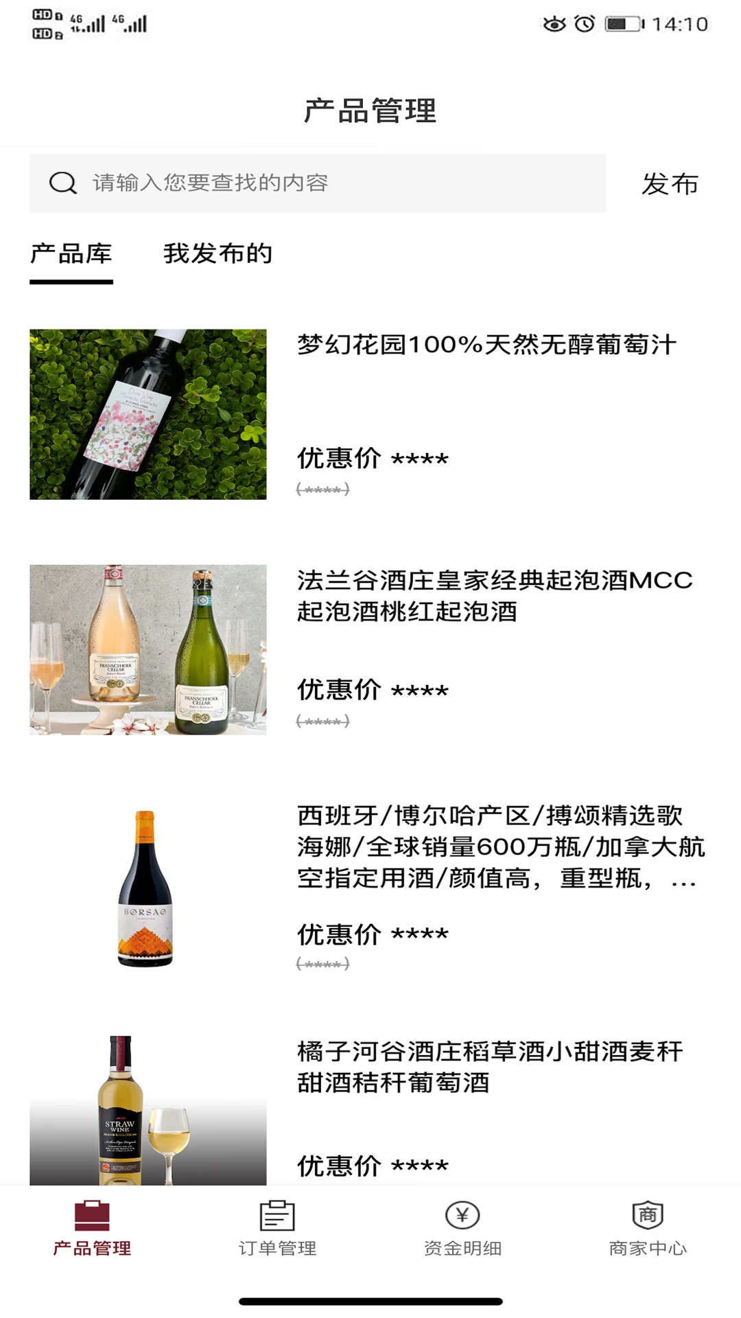 真酒联盟商家图4