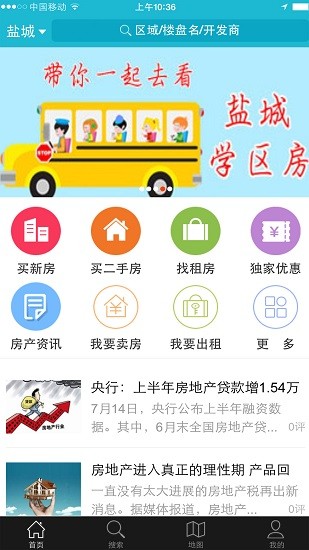 GO房网图2