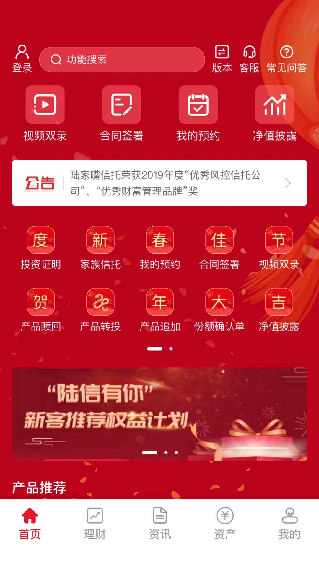 陆家嘴信托 陆家嘴信托