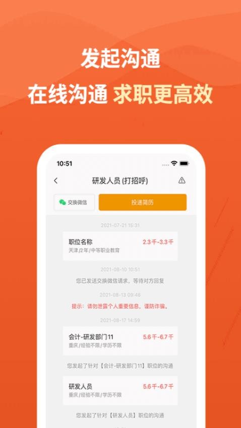 建筑英才图4