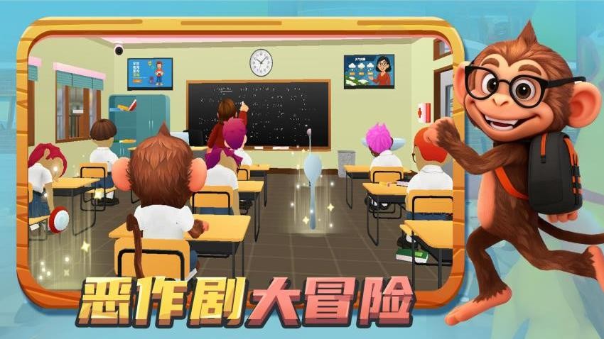 怪兽向前冲