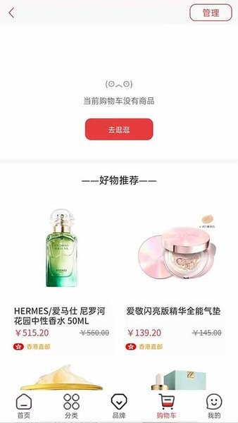 华免海外购图2