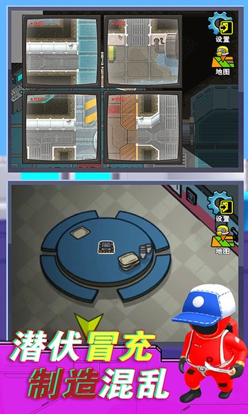 太空狼人杀模拟图2