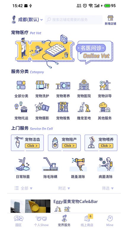 BiBiPet宠物社区图3