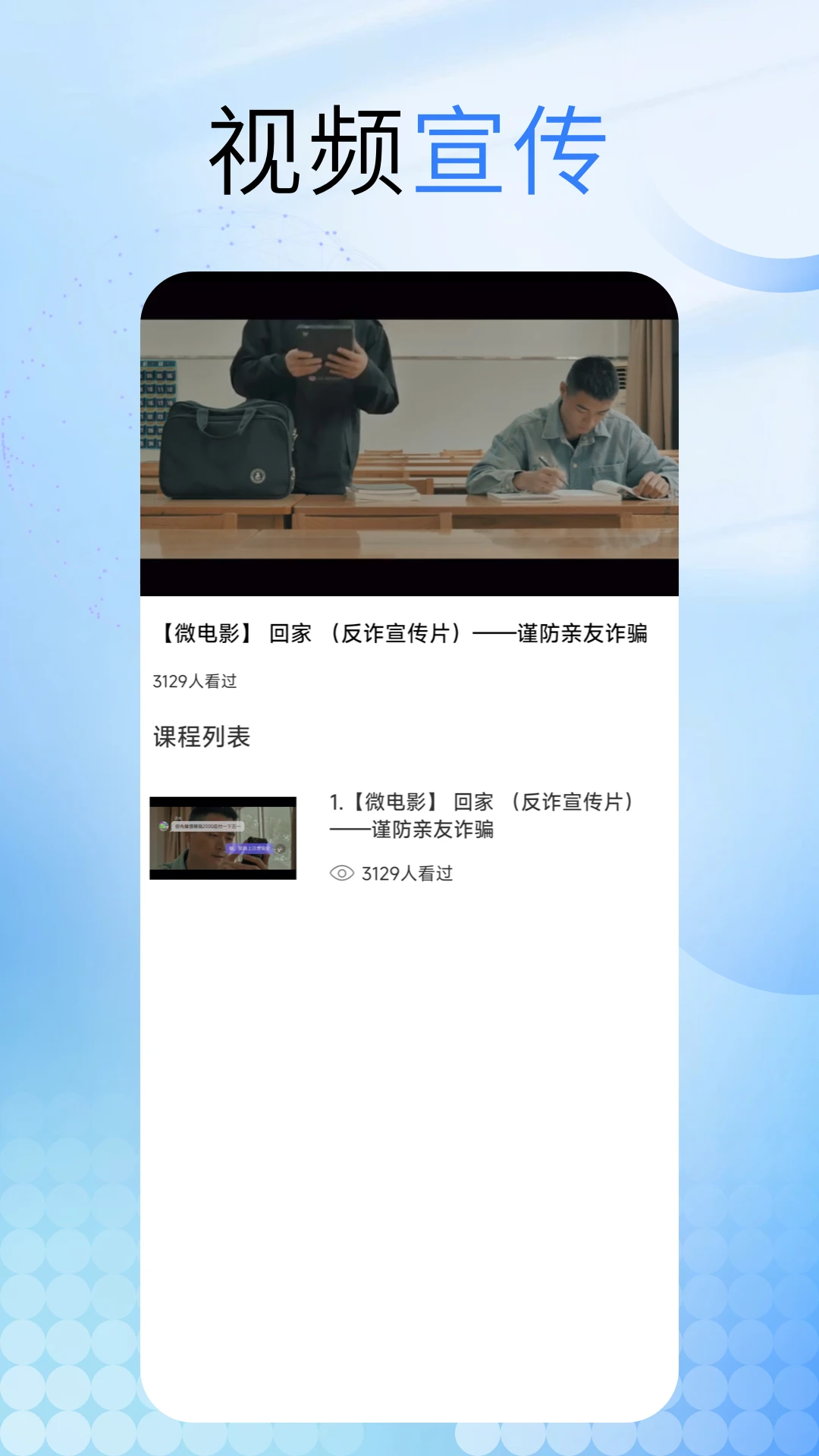 金钟罩反诈图4