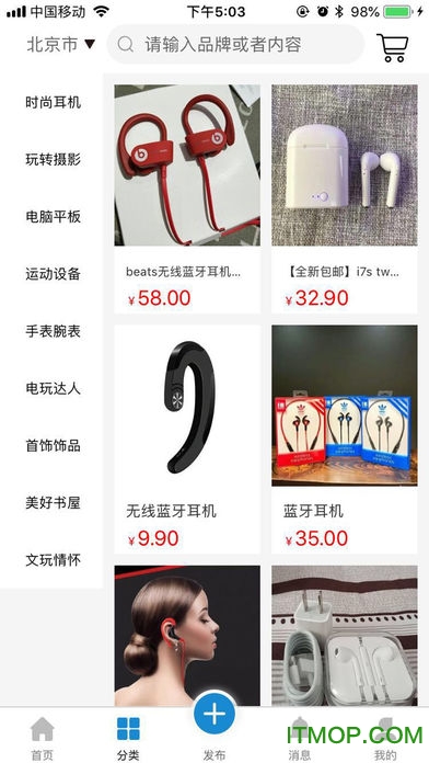讯秒