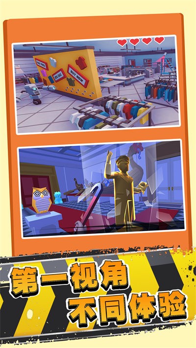 小偷生存模拟器图4