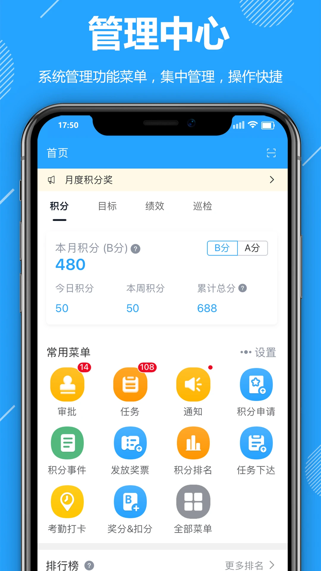 功道云积分制图1