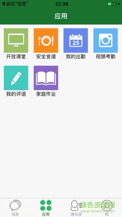 扬州家校互动图2