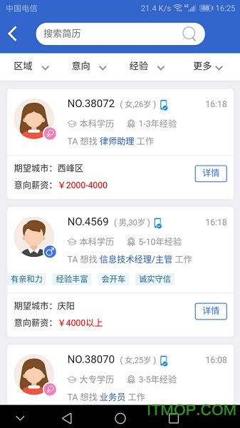 甘肃庆阳人力资源网图3
