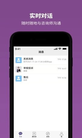 雅方咨询图4