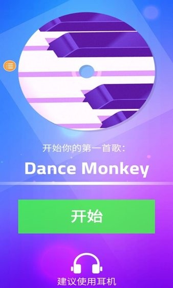 钢琴块3图4