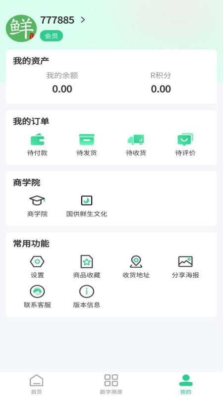 国供鲜生图1