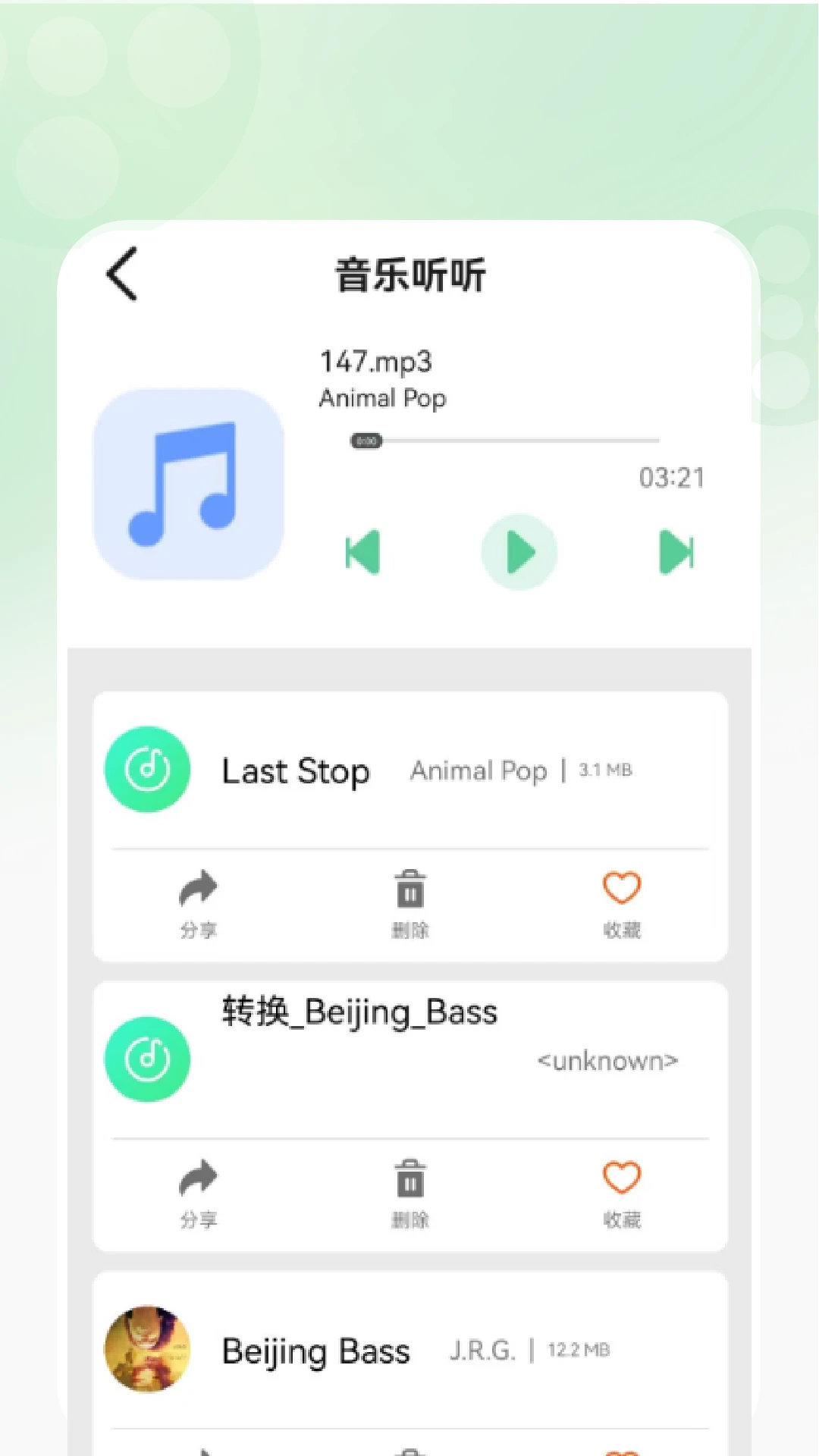视频万能转换器安卓版图3