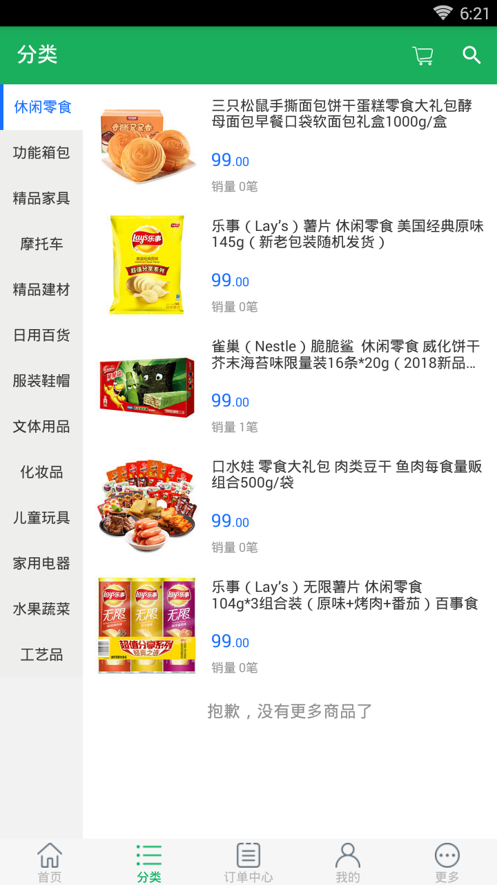 爱英速宝图3