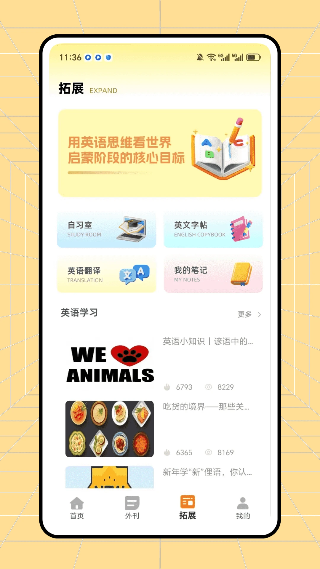 Endlessalphabet英语启蒙 Endlessalphabet英语启蒙