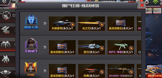 穿越火线手游图3